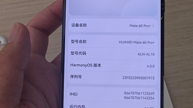一机难求的HUAWEI MATE 60PRO+