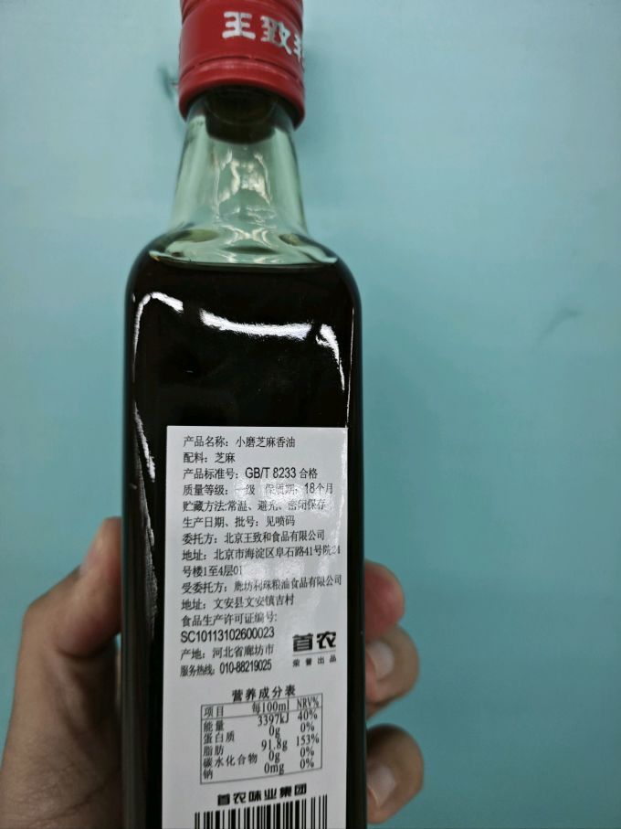 王致和调味油