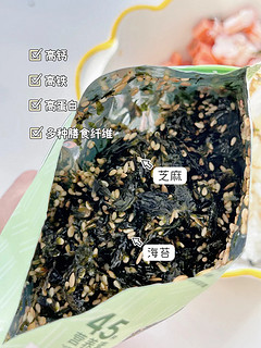 饭渣宝宝逆袭之路丨海苔这样做敲好吃附教程