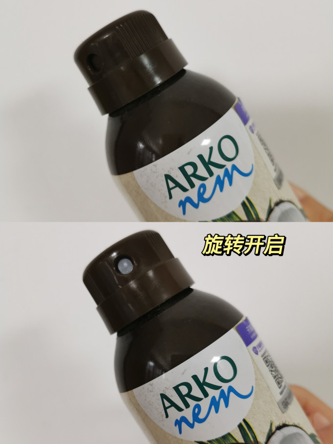 身体乳液