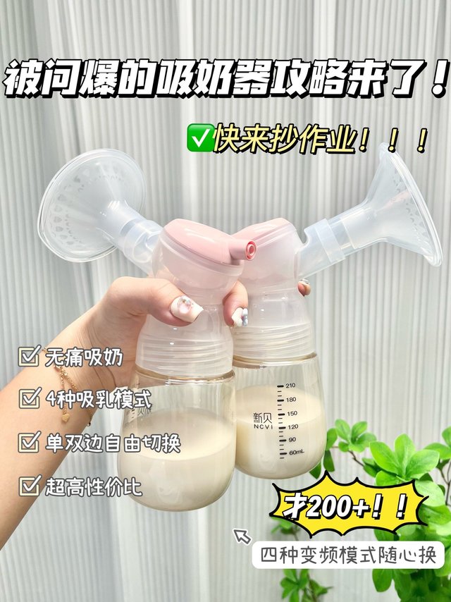 50W人看中的吸奶器！双十一母婴囤货快来抄