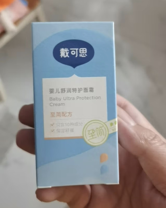 宝宝护肤