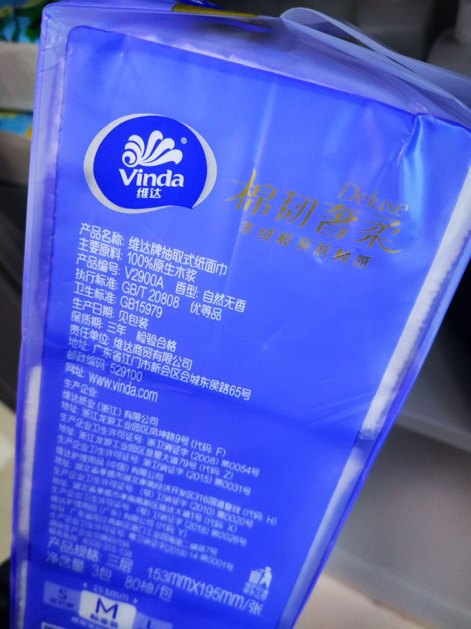 维达纸品湿巾