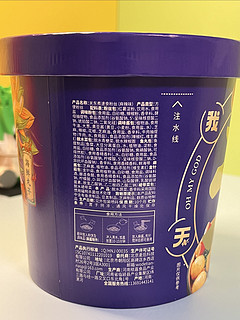 我的天呐，今天吃方便红薯粉丝