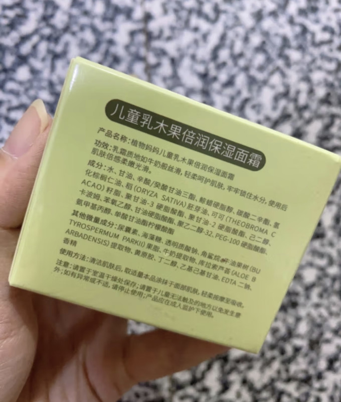 植物妈妈婴儿面霜