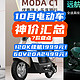 10月电动车指南：120K续航1999元！60V20A+70KM续航2499元神价！【7款盘点】