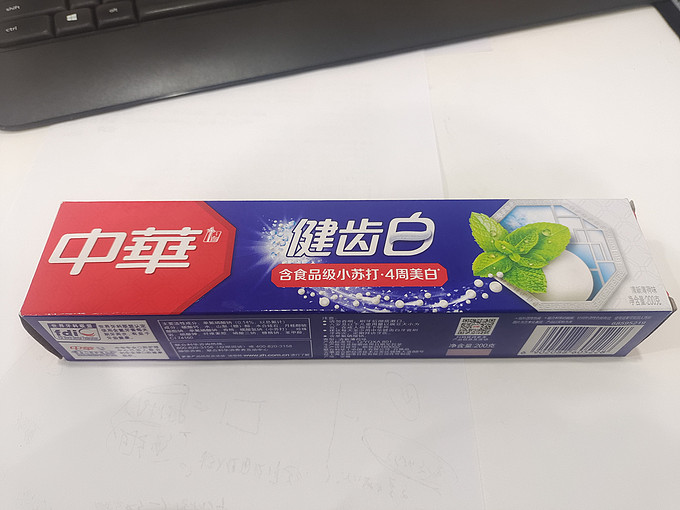 牙膏