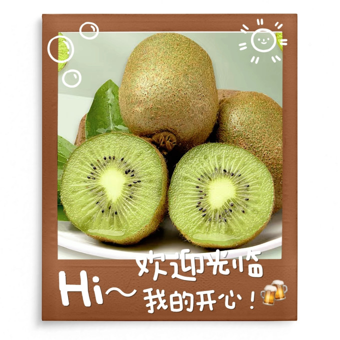 新鲜水果