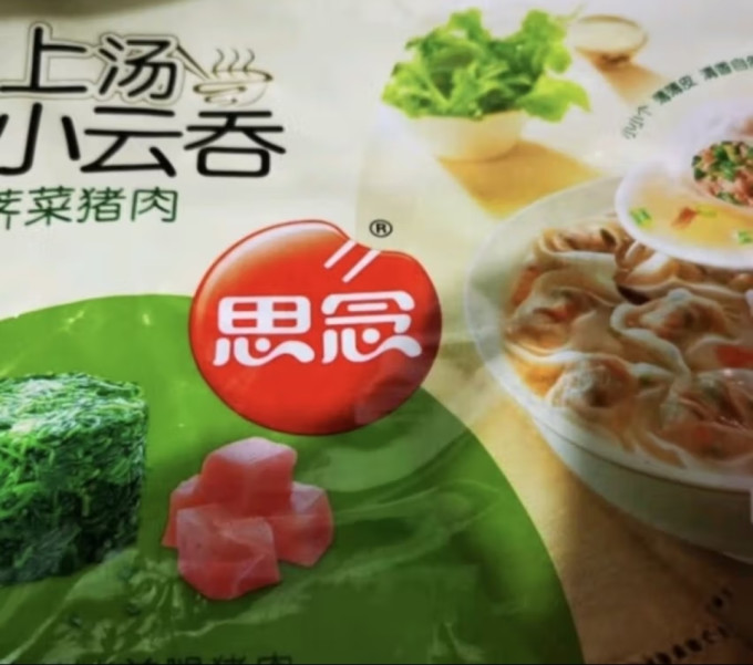 水饺/馄饨