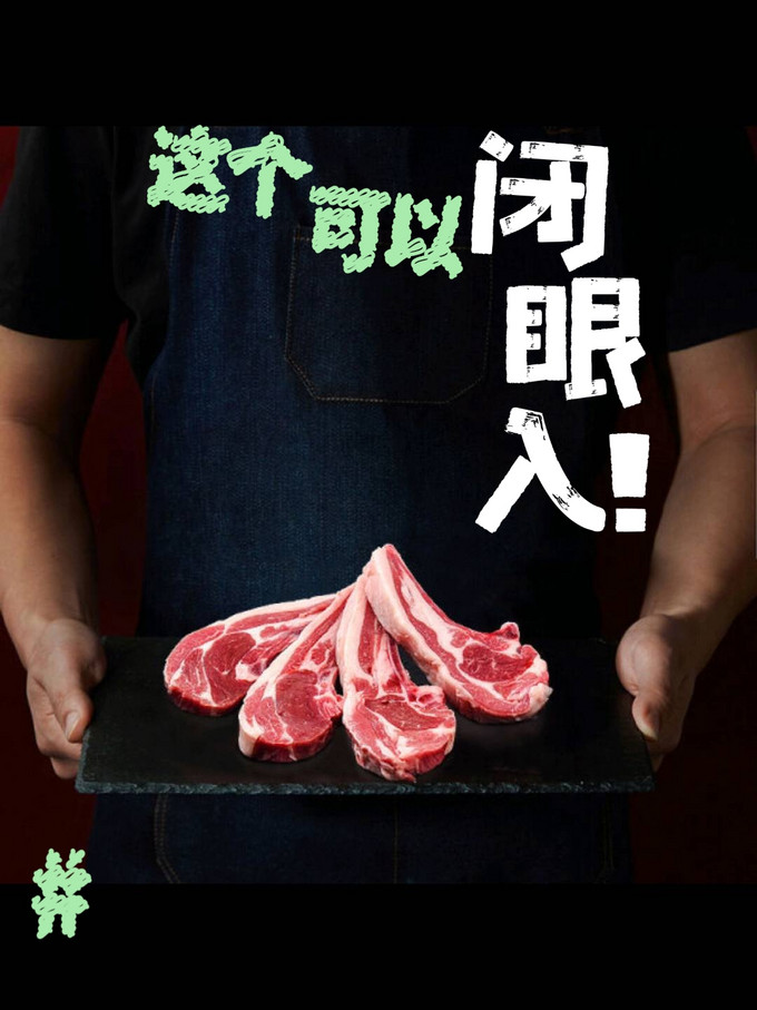 京觅牛羊肉