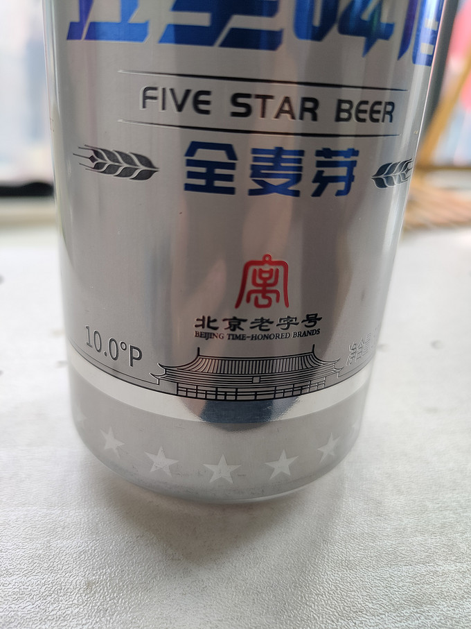 啤酒