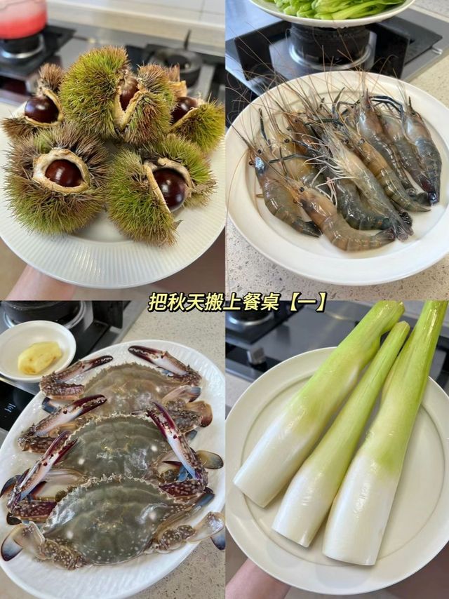 一口吃下一个秋天:秋日限定美食