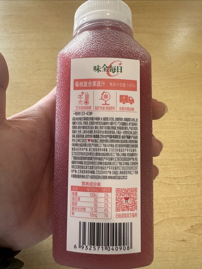 味全每日C新口味,不太行,还是老口味更赞_什么值得买