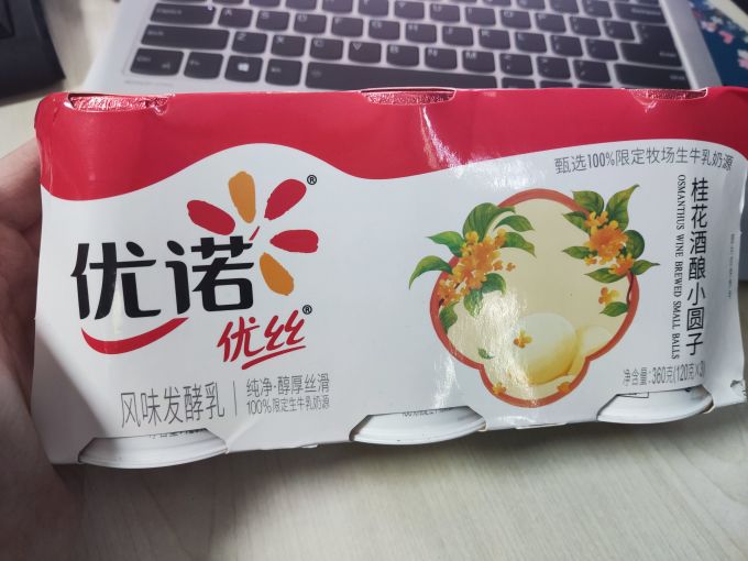 优诺低温牛奶