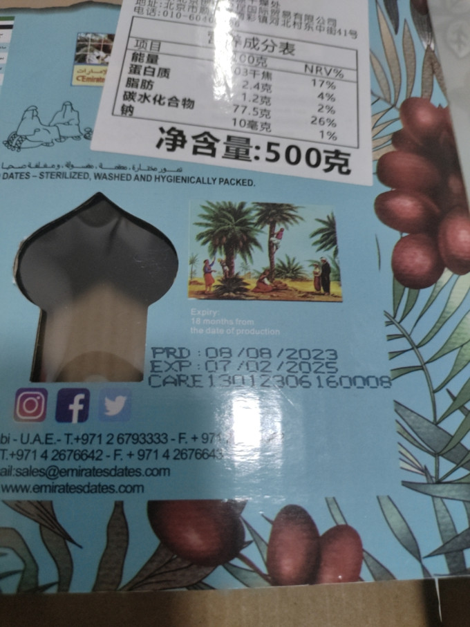 蜜饯果脯