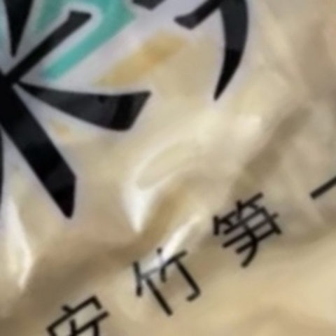 双十一种草之华田禾邦糯米笋 300g 原味嫩笋尖笋丝 竹笋尖笋干煲汤火锅炒菜凉拌食材