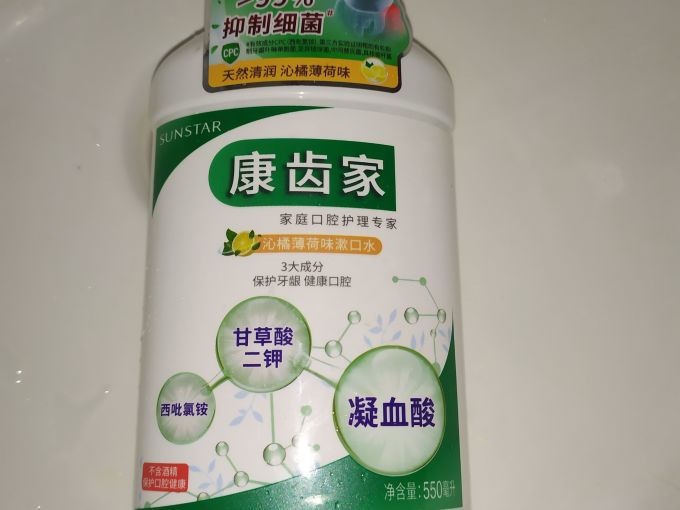漱口水