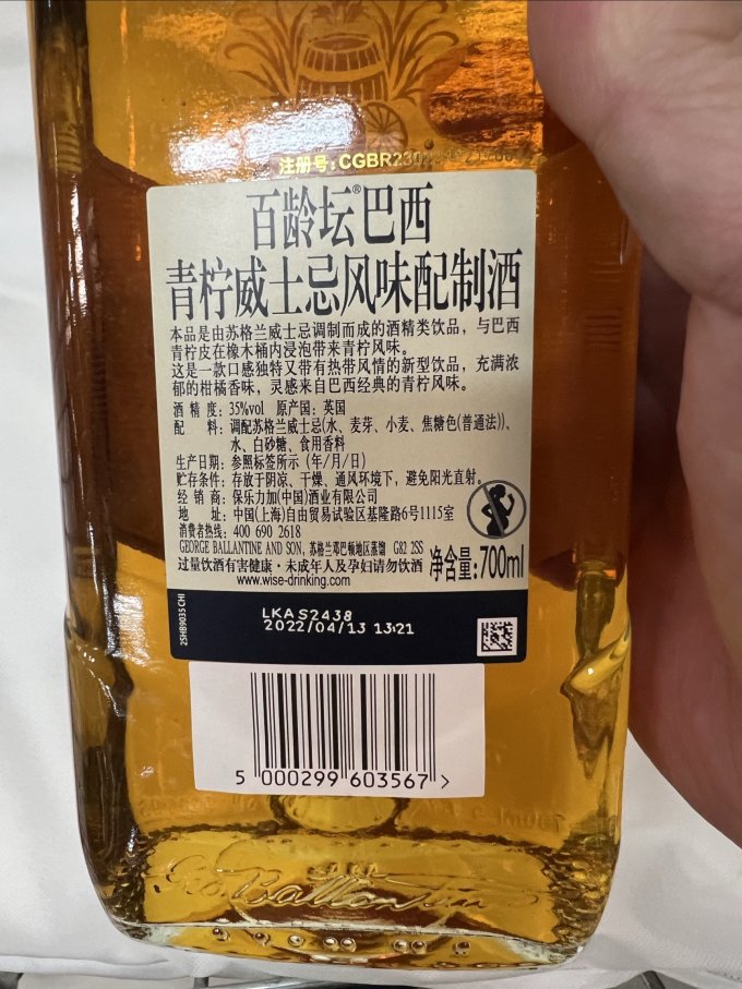 威士忌