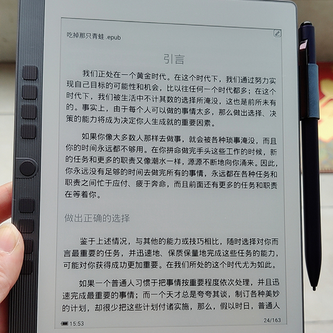 汉王/小猿/科大讯飞/海信墨水屏阅读器该怎么选？2023年墨水屏阅读器推荐指南！