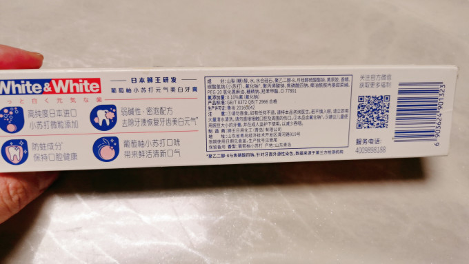 牙膏