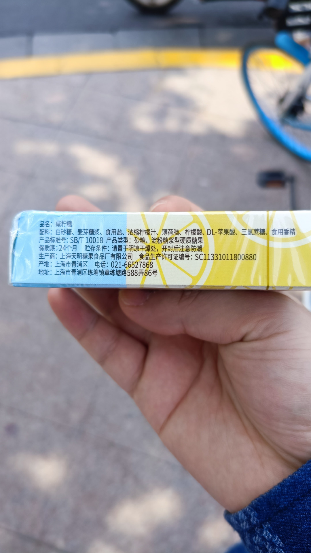 🍋天明咸柠糖,清新口气必备!