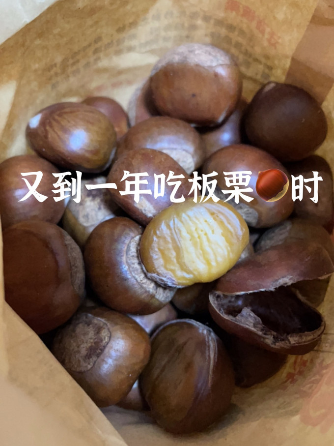 坚果炒货