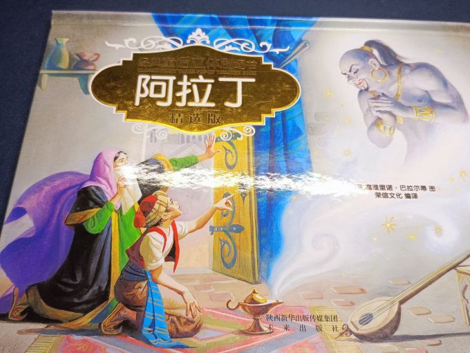 少儿读物