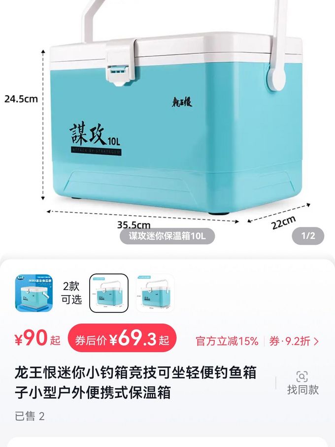 龙王恨垂钓用品