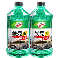 龟牌（TurtleWax）硬壳汽车玻璃水0°2L*2瓶去油膜雨刮水雨刷精4085特斯拉新能源