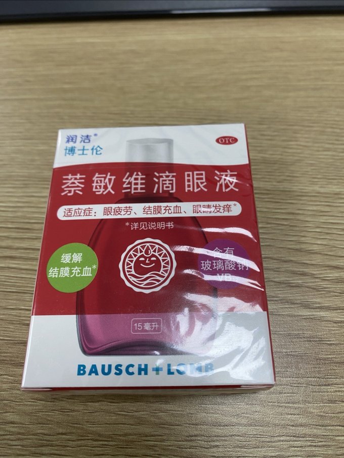 日常用药