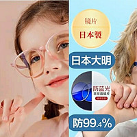 关注孩子用眼健康，防蓝光眼镜很有必要，手把手教你如何给孩子选择防蓝光眼镜