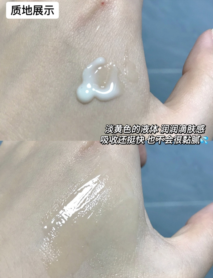 完子心选护肤精华