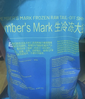 肉感Q弹的Member's Mark 泰国进口 生冷冻大虾仁 