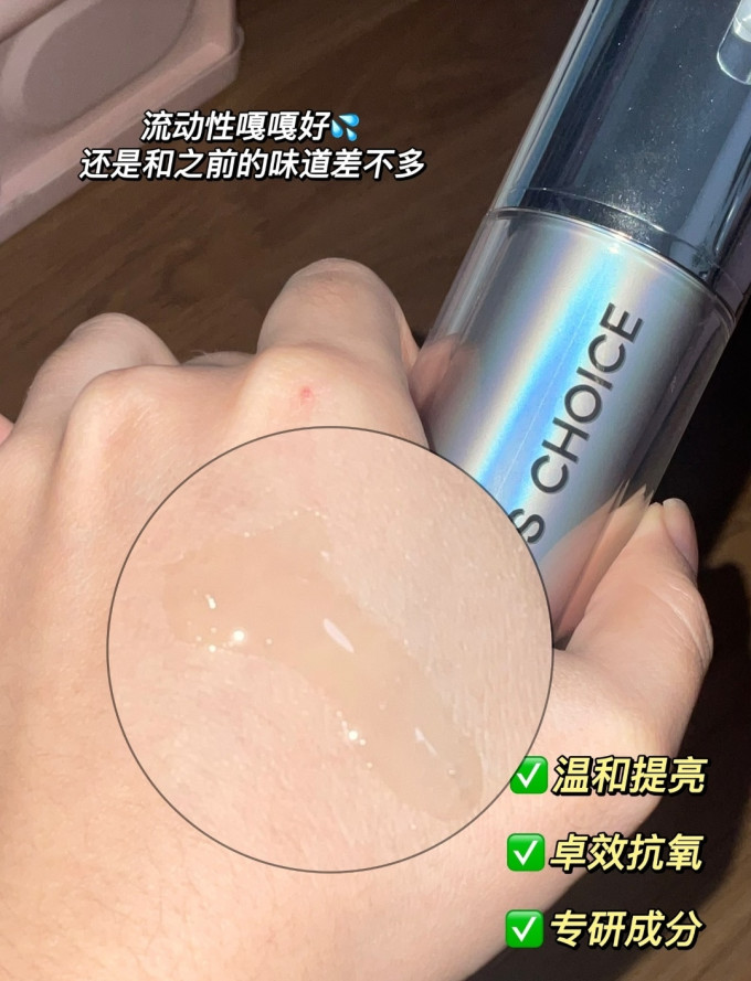 护肤精华