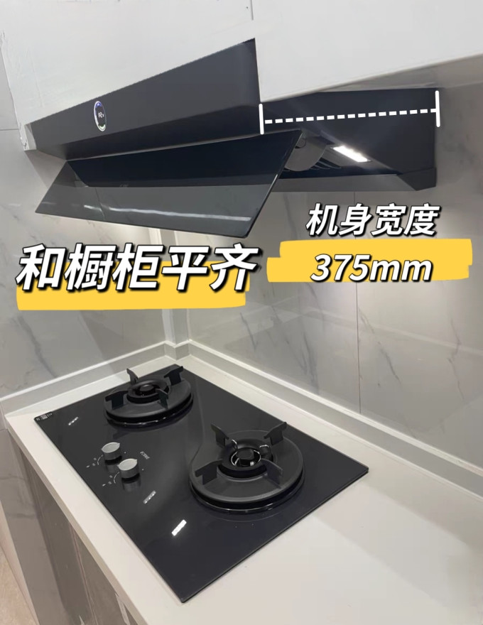 方太烟灶套装