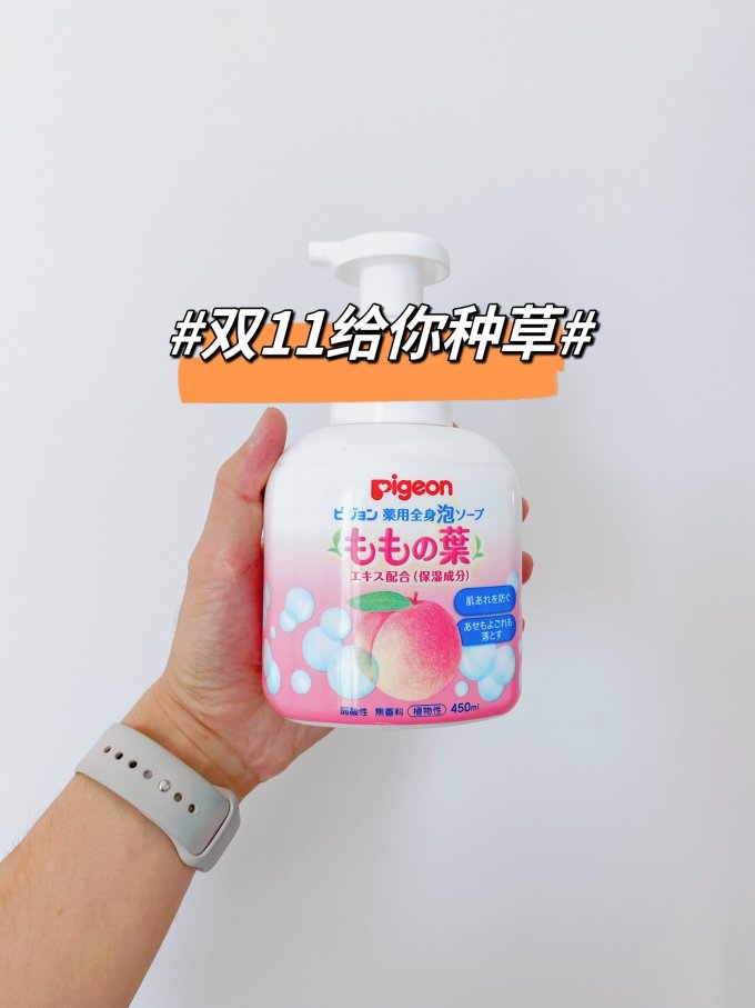 贝亲婴幼儿洗发沐浴