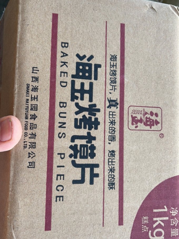 烘焙食品