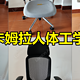 日本冈村/奥卡姆拉人体工学椅推荐，7款【奥卡姆拉】热门人体工学椅全面解析