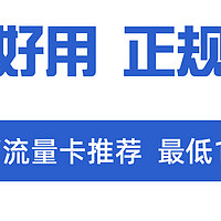 最后10天，直接返现300，12元/月北京校园卡，全国可办！【手机卡/流量卡推荐】