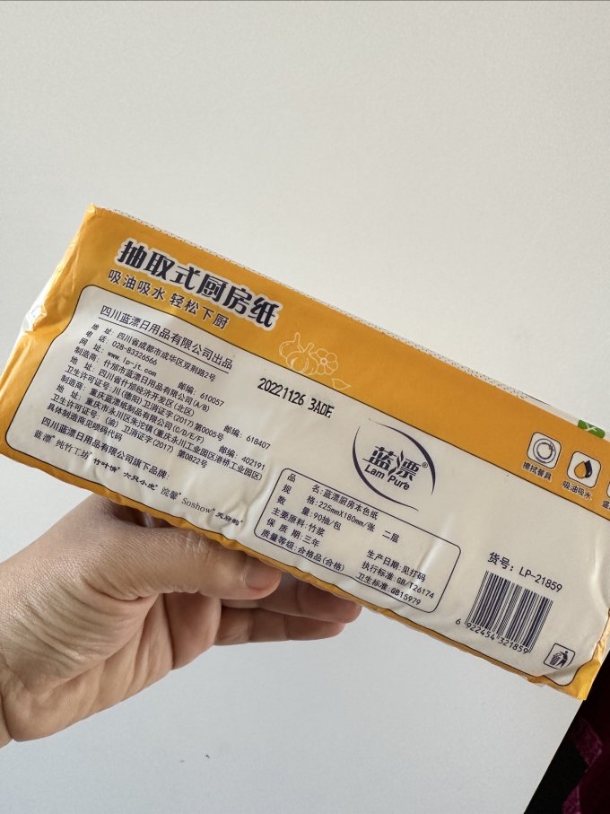 蓝漂厨房纸巾