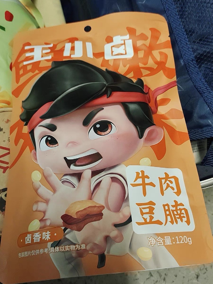 王小卤 牛肉豆腩