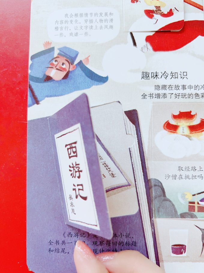 玩具/立体书