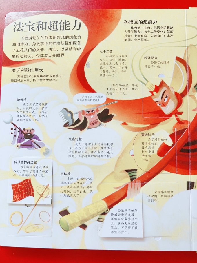 玩具/立体书