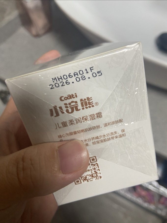 宝宝护肤