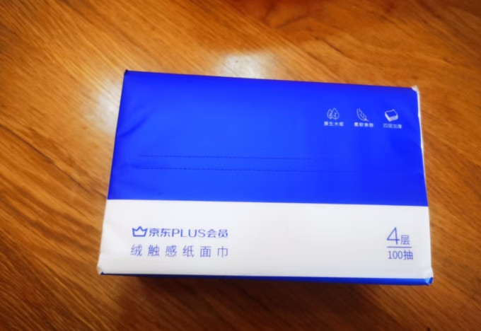 抽纸