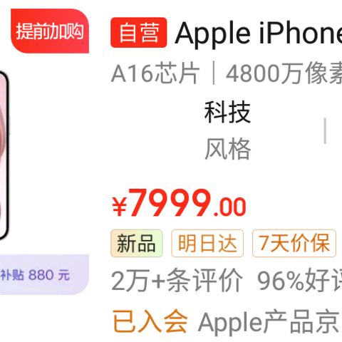 iPhone 15 Plus：超越想象的旗舰之作，重新定义手机体验