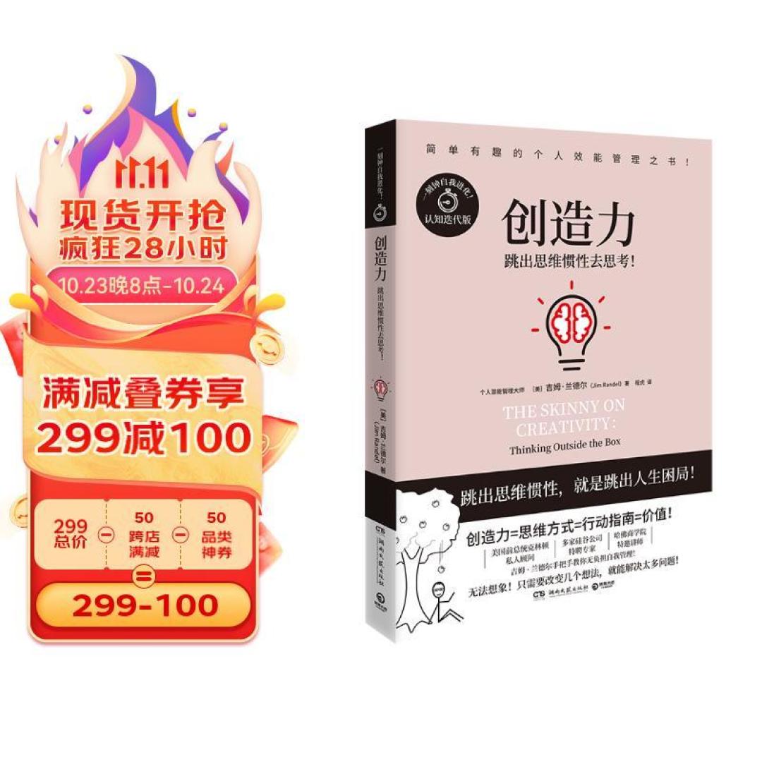 双十一必读:6本自我提升书籍,开启智慧之旅
