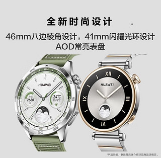 华为秋季新品发布会上的huawei watch