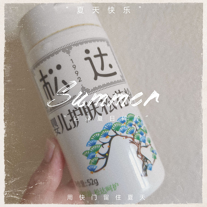 婴儿爽身粉