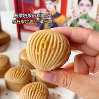 秋季限定!甄嬛娘娘们爱的栗子糕!